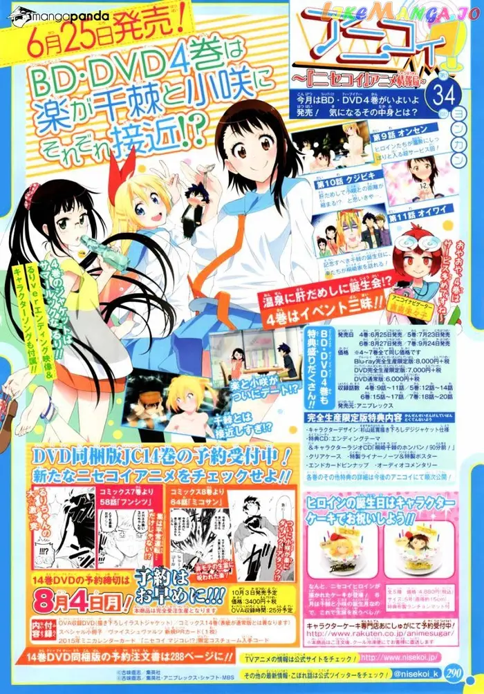 Nisekoi Chapter 125 image 03_optimized